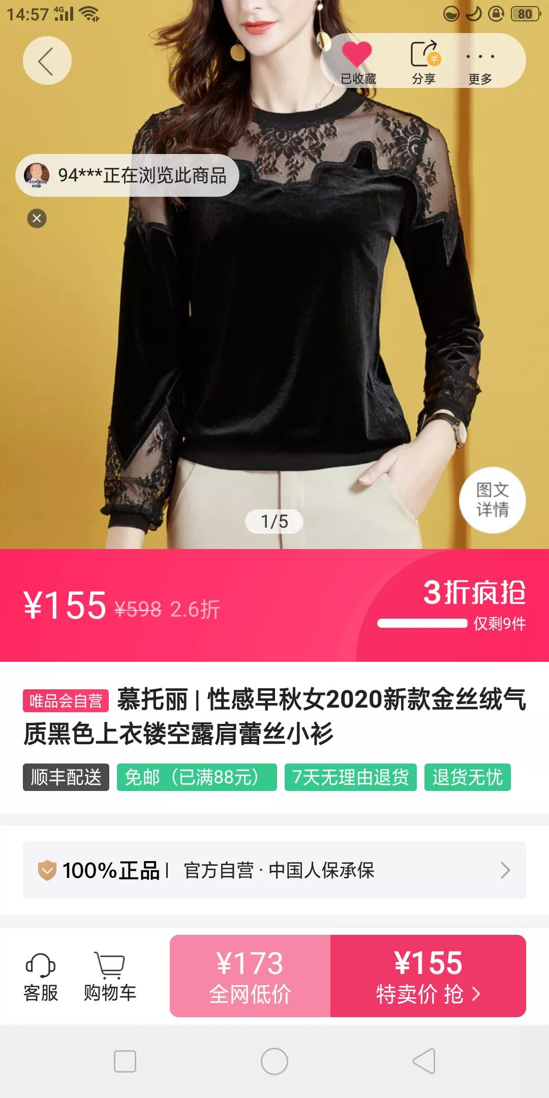 唯品会的衣服性价比,唯品会便宜的衣服是正品吗