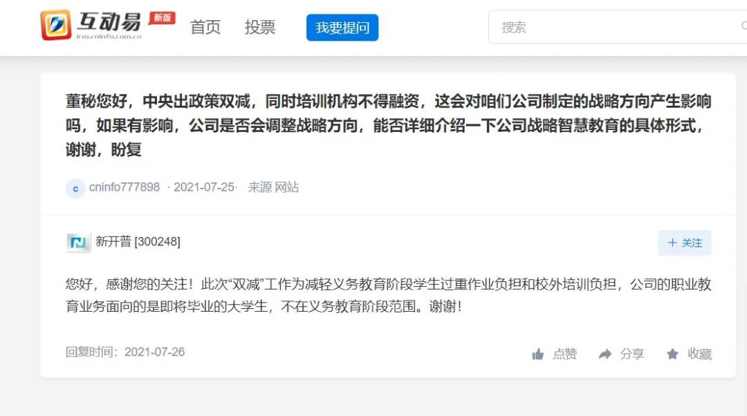 新开普最新趋势,新开普6亿订单