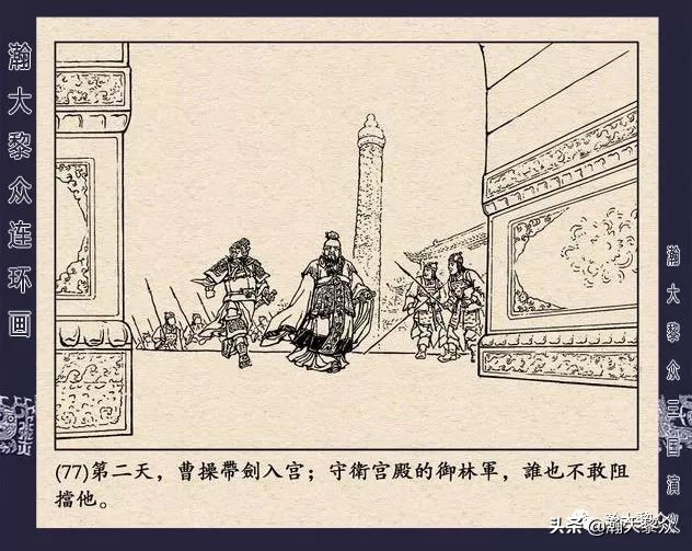 三国演义连环画全集武松打虎,三国演义连环画第十一集白门楼