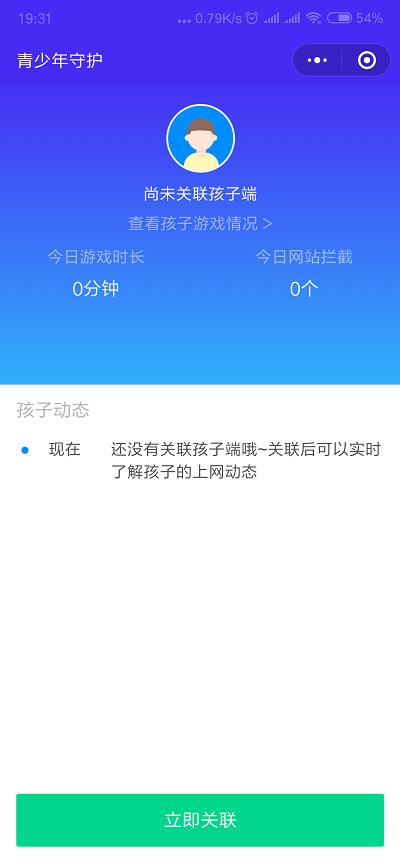 家长可以通过微信查孩子微信记录,微信如何管控孩子手机