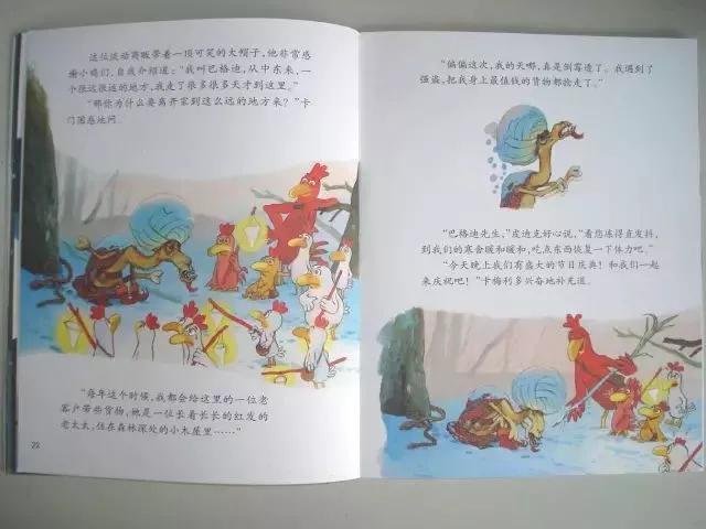 有声绘本||不一样的卡梅拉之《我爱平底锅》「连载48-12」