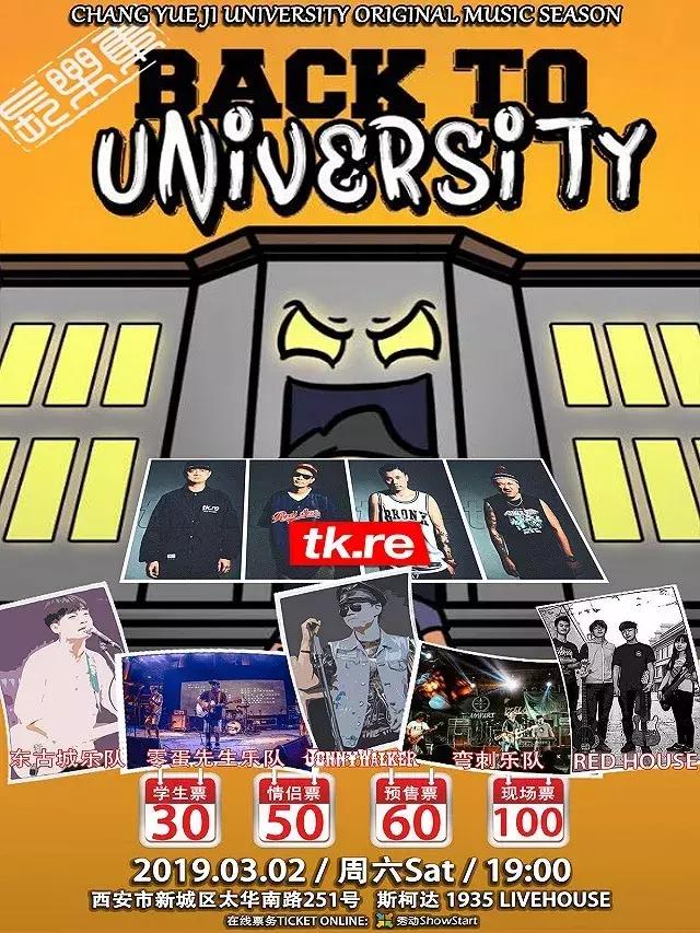 西安乐队表演时间表,24年西安话剧演出