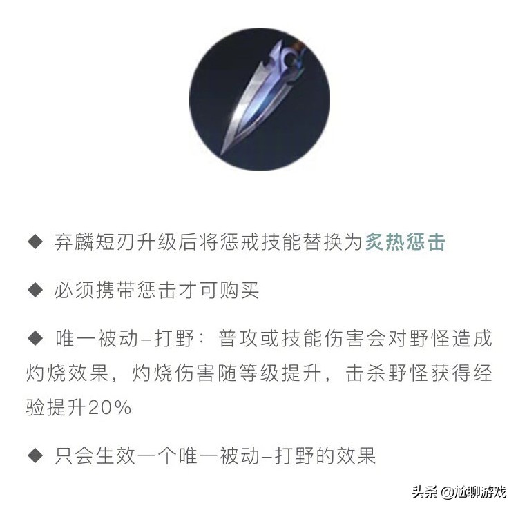 王者荣耀新版法术大野刀,王者荣耀野刀调整后打野排行