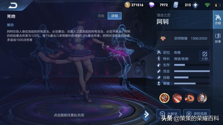 王者荣耀：国服榜一阿轲深度教学（三套连招/抓人细节/进场思路）