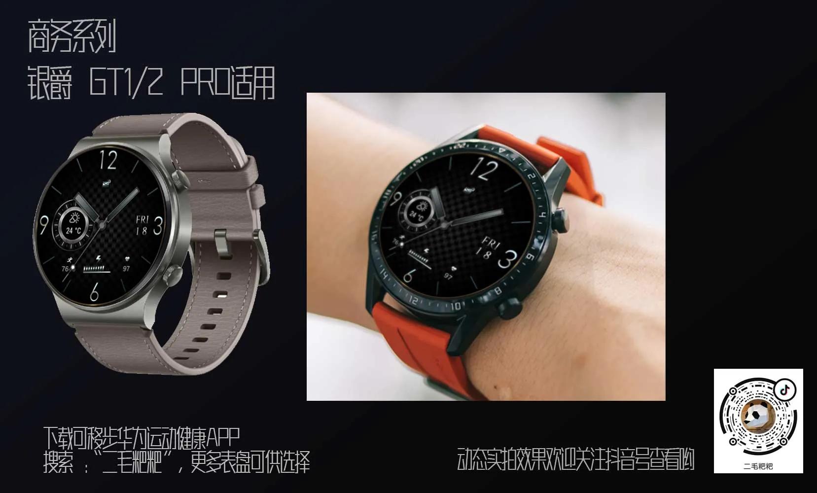 华为watchgt2pro新增待机表盘,华为gt2手表为什么没有太空人表盘