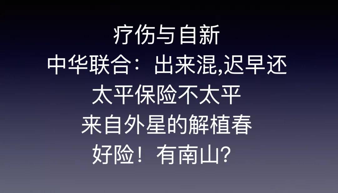 个险数据全线崩塌，竞争白热化