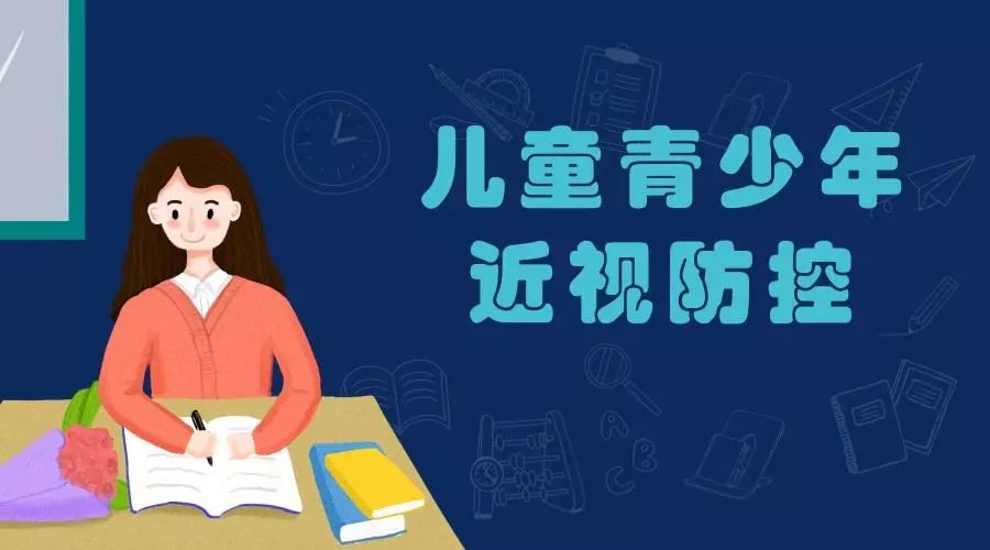 菁童教育城成为小博士，也要防止成为小“近视”！