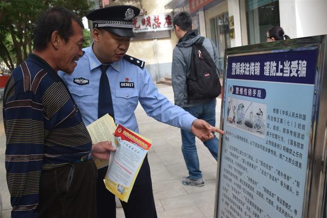 “与民同心，为您守护”——酒泉敦煌市公安局开展“5.15”打击经济犯罪宣传活动