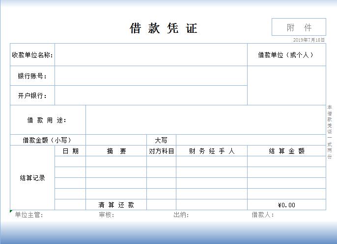 会计记账凭证模板大全,有了记账软件还需要什么