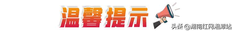 湘潭新冠疫苗接种最新通告,新冠疫苗加强针接种预约入口