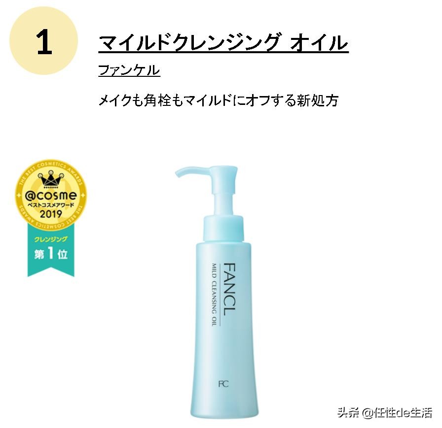 2020cosme大赏精华排行,2020cosme大赏完整名单洗发水