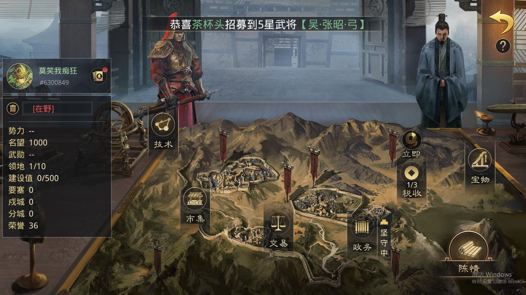 率土之滨上线为什么还会捡资源,率土之滨火爆全国