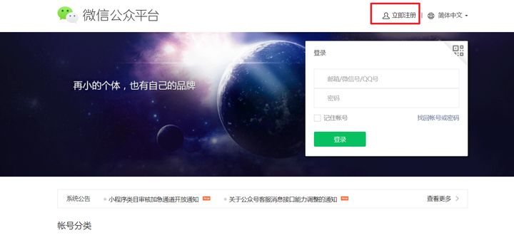 微信小程序注册流程,微信注册的小程序怎么解除