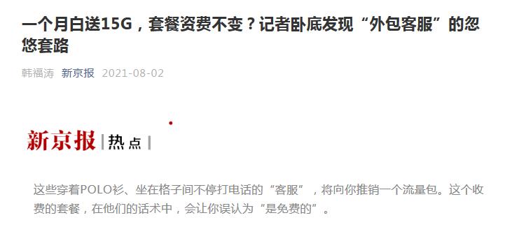 中国移动被告上法庭的后果,中国移动最近发生了什么事