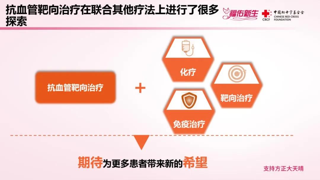 抗血管生成靶向药能把癌症治愈吗,晚期患者靶向和免疫治疗