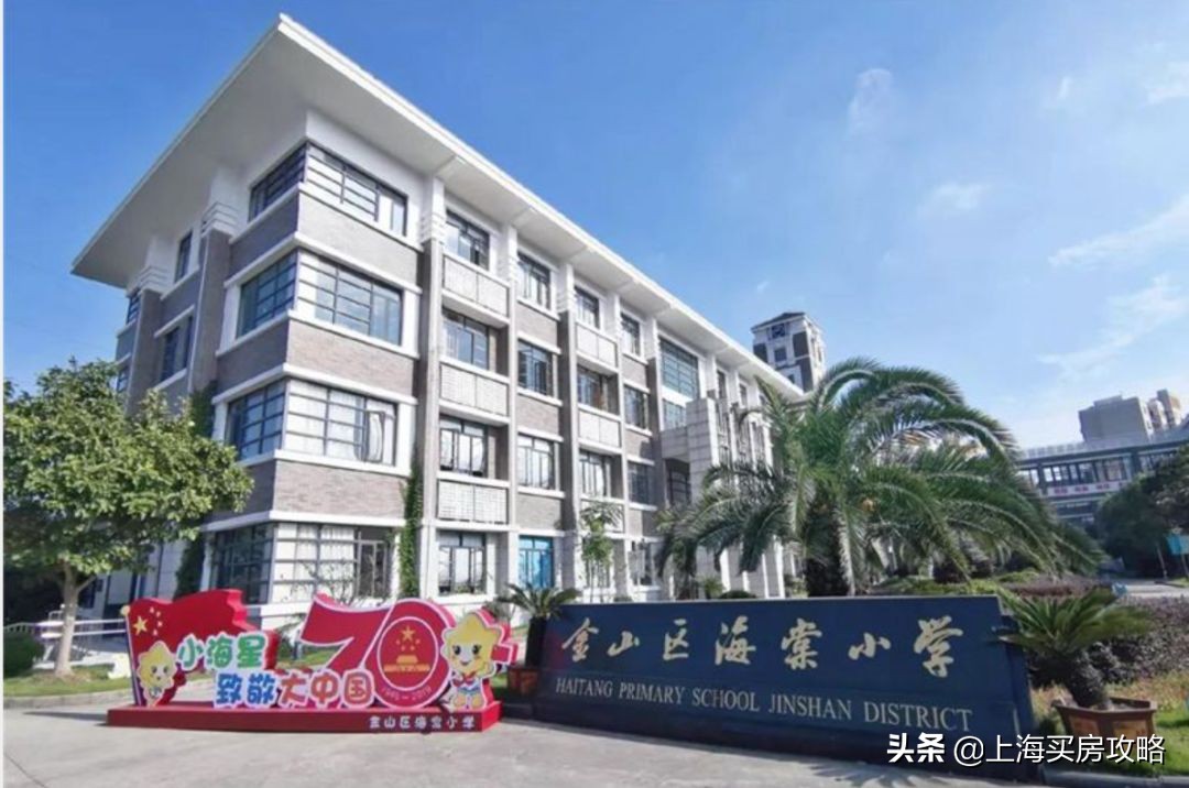 上海学区房小区分布图,上海市金山区哪个学区最好