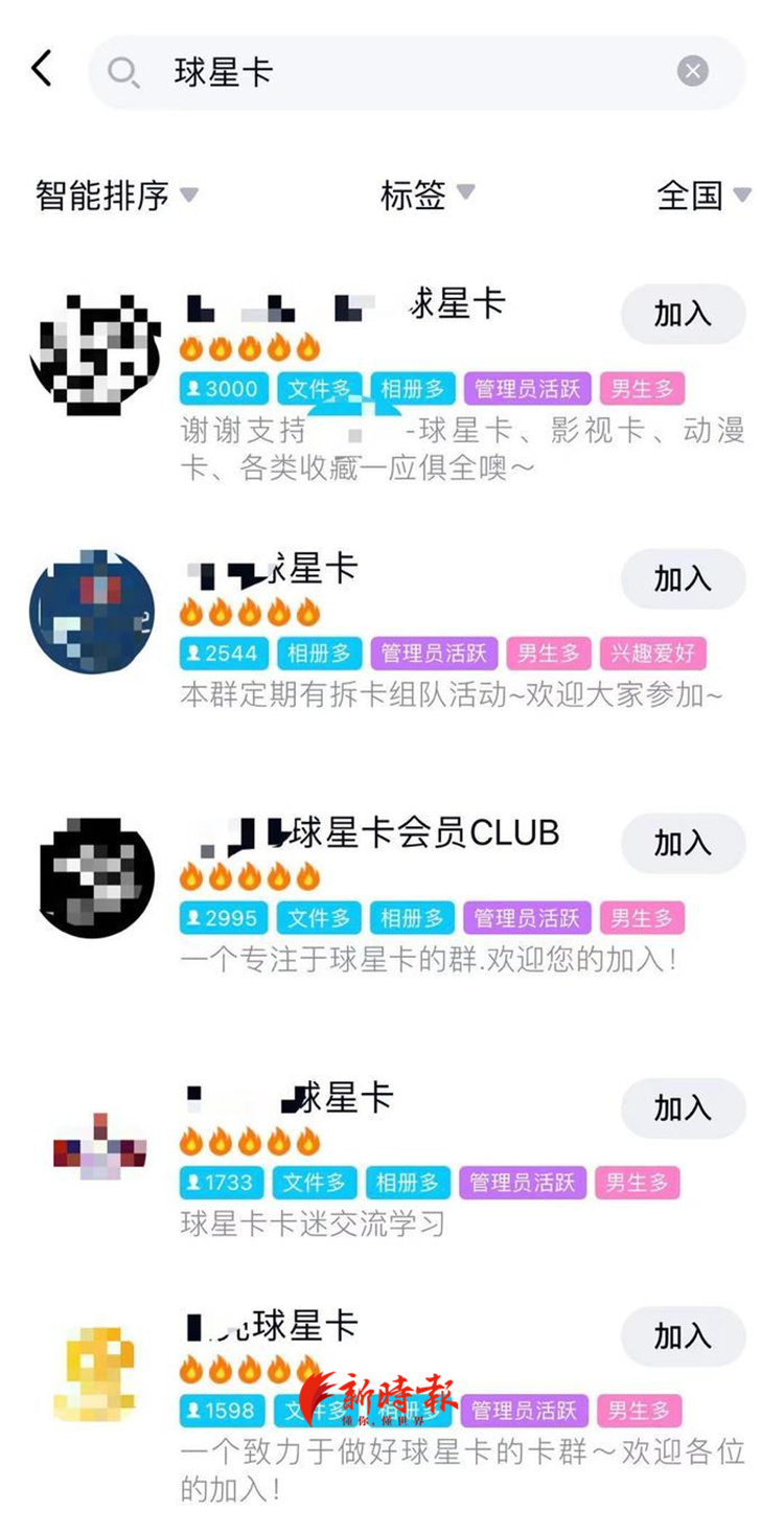 球星卡市场惨淡,球星卡产业链前景