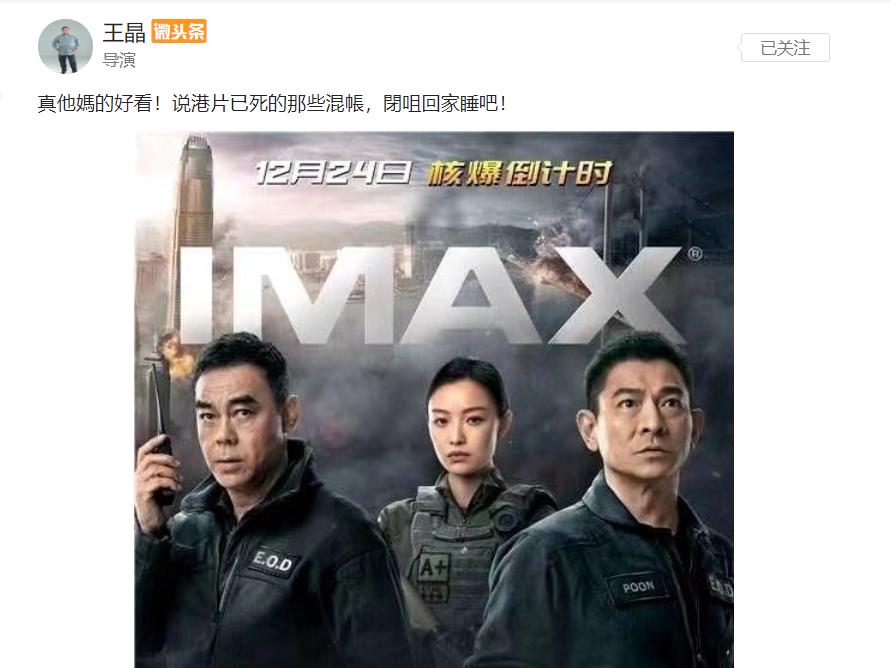 说港片已死的那些“混账”？闭嘴回家睡吧