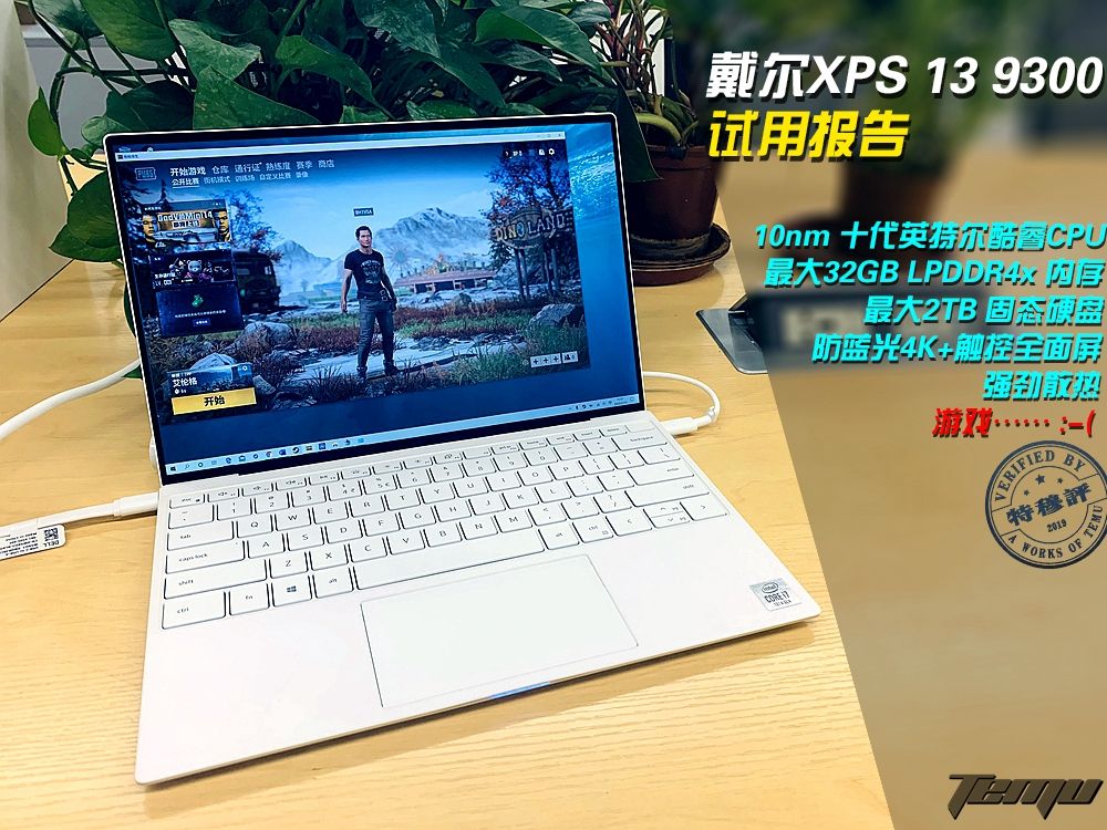 关于戴尔xps13的介绍,戴尔xps132020是游戏本吗