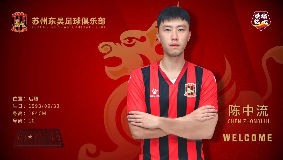 苏州东吴官宣主教练,苏州东吴官宣新外援中锋加盟