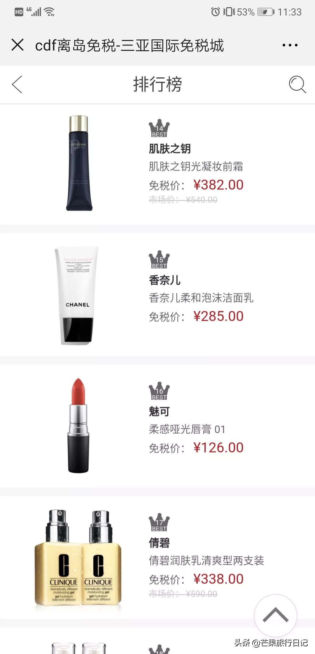 海南免税店香奈儿便宜多少钱,海南免税店香奈儿邂逅香水价格