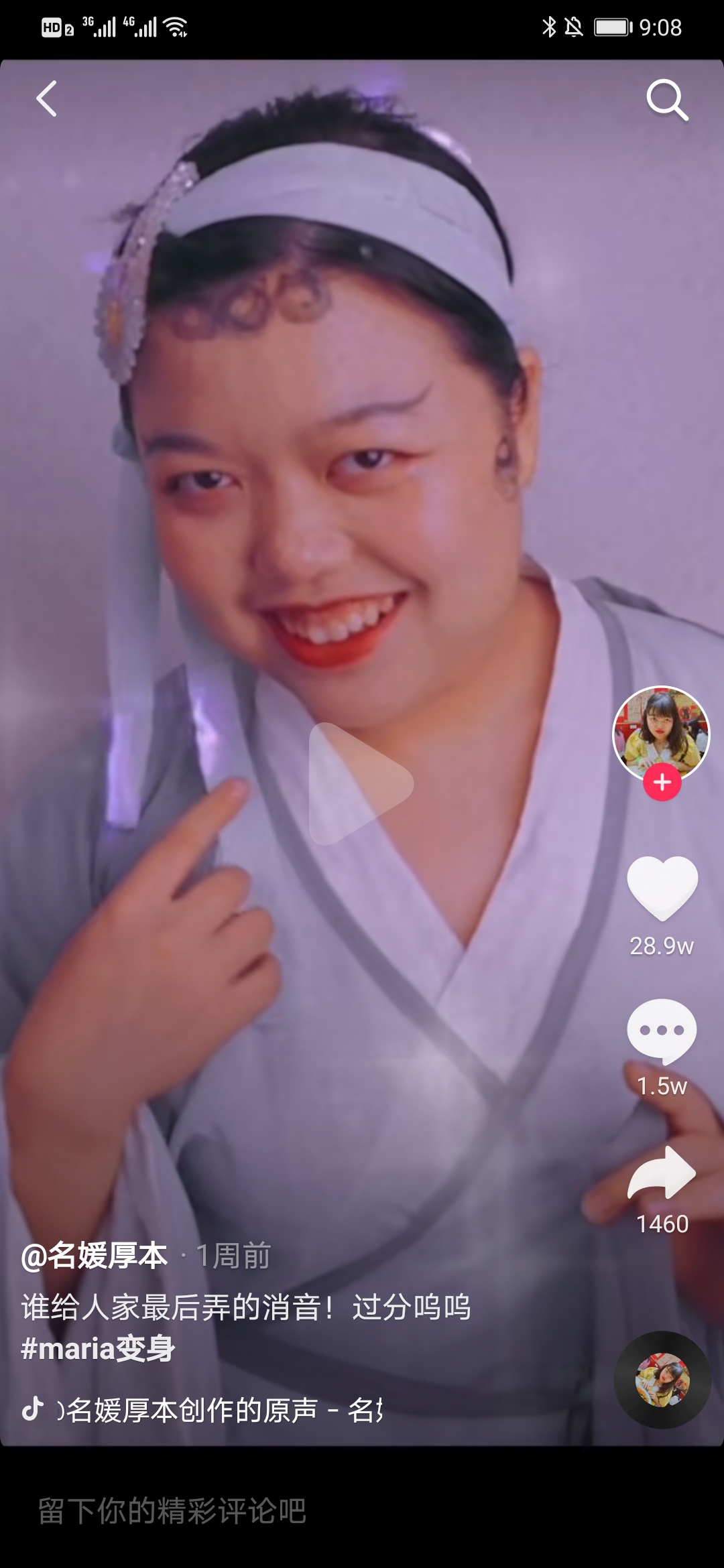 名媛厚本账号火的原因,网红厚本为什么是名媛