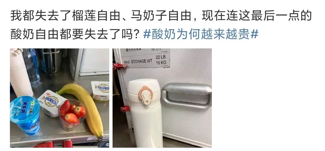 吃完50元一杯的酸奶，我离精英又近了一步