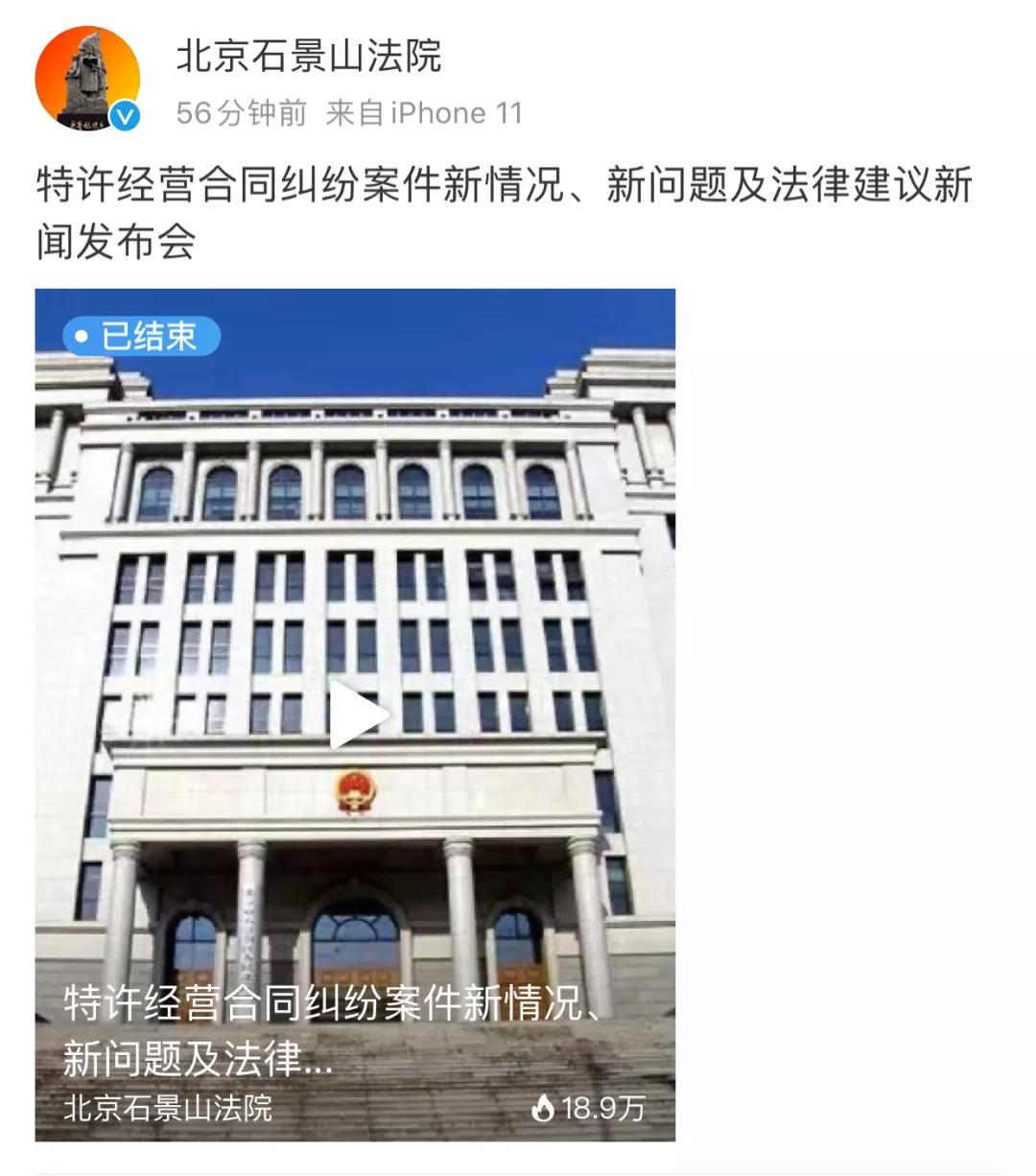 想开加盟店？法官喊你查收法律建议！