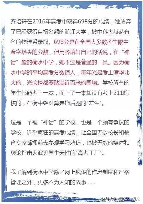 高考749分女学霸,女学霸高考出693分却放弃北大
