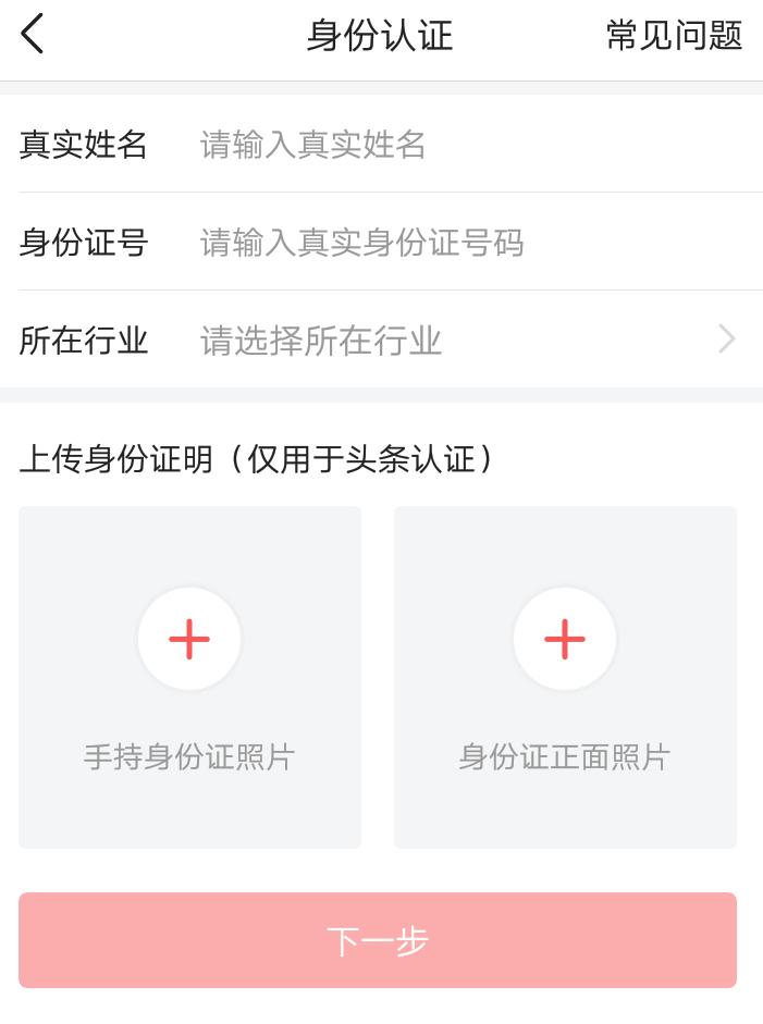 微头条和头条发文的区别,头条号极速版怎么注册微头条