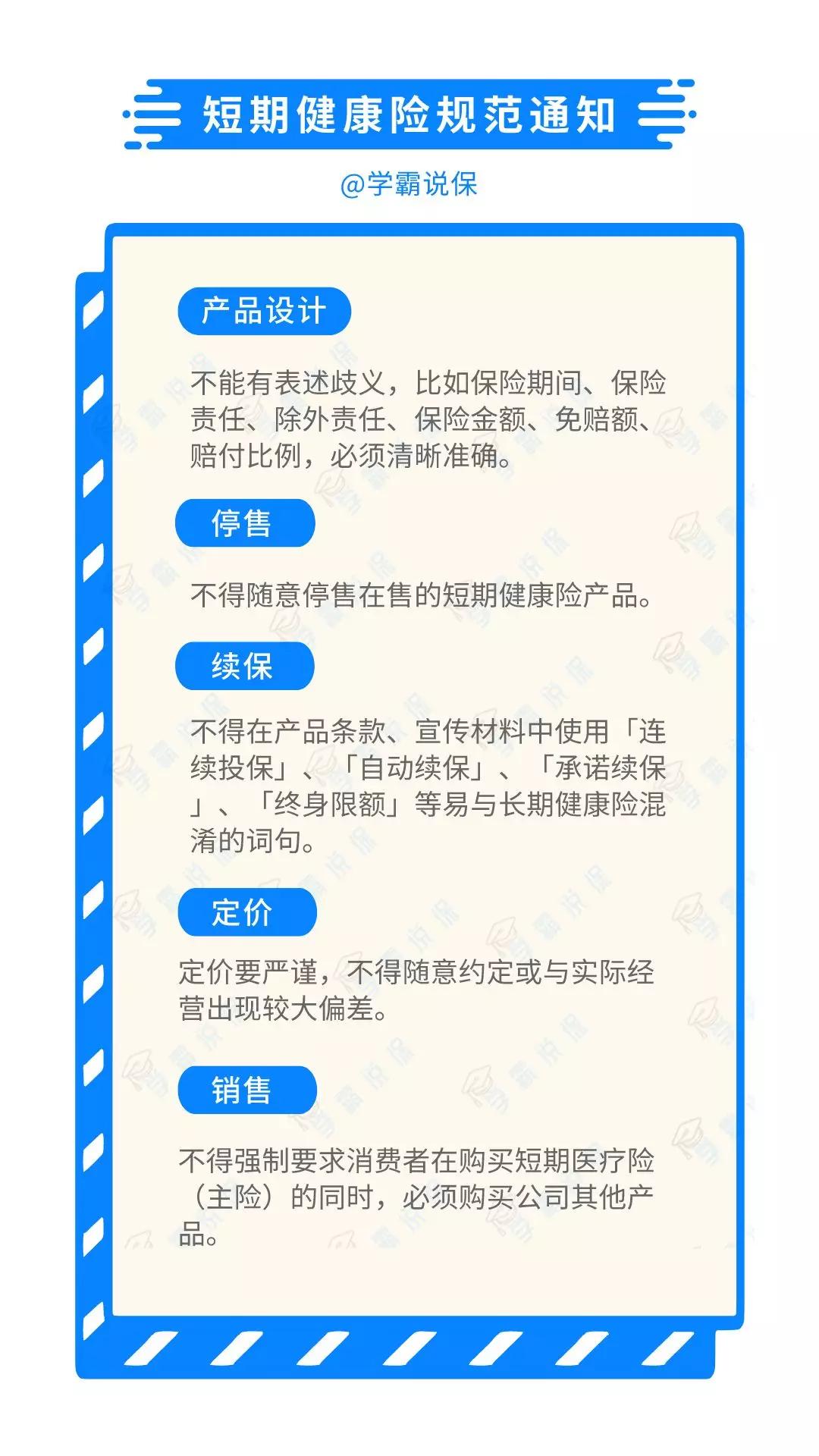 人还在医院保险却到期了,保险人刚住院保险到期怎么办