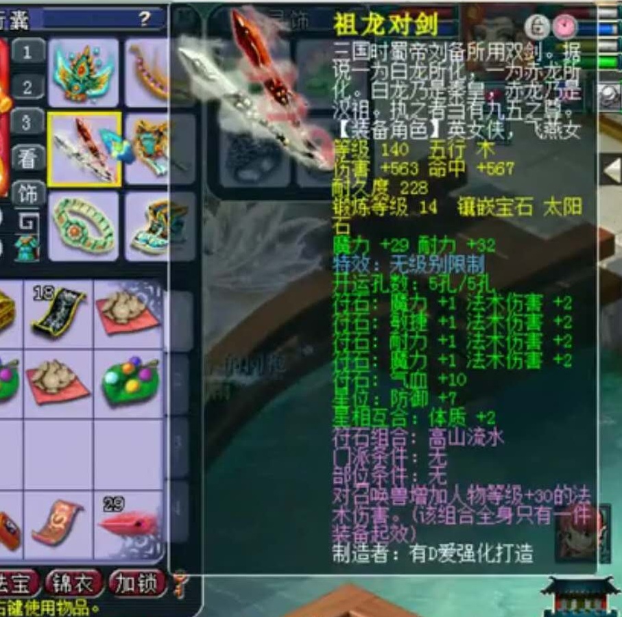 175神木林法伤多少任务通杀,梦幻西游109神木天地属性多少合格