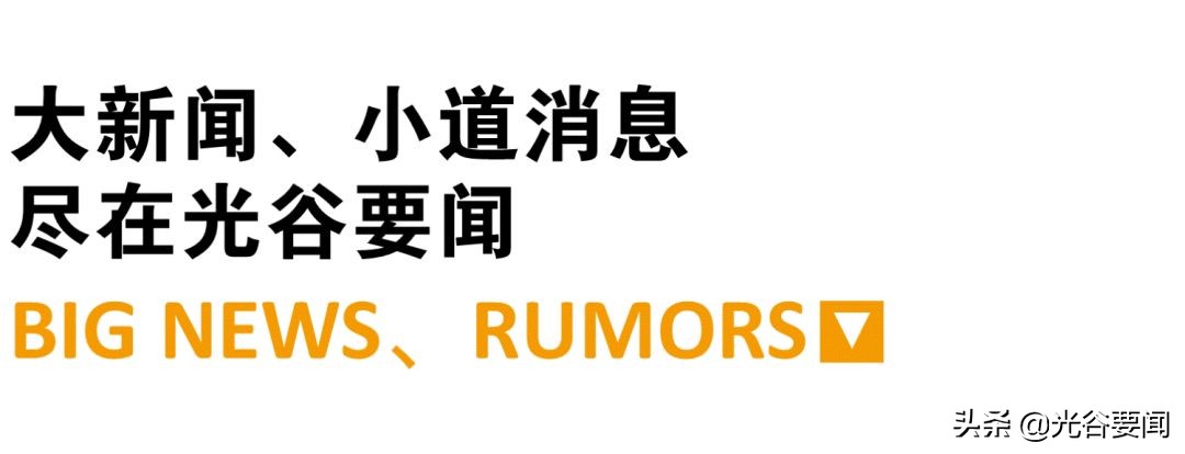 武汉光谷的大企业,武汉光谷知名企业天马微电子
