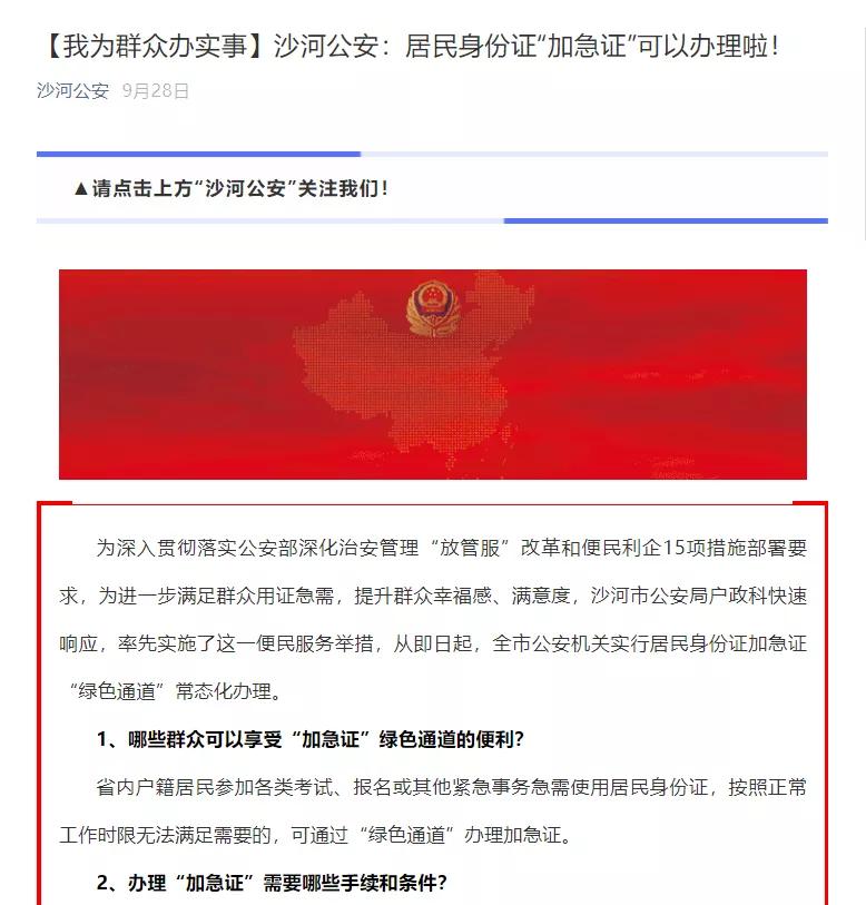 分享交流一年来的公安工作感悟,公安民警2018年至2020年工作总结