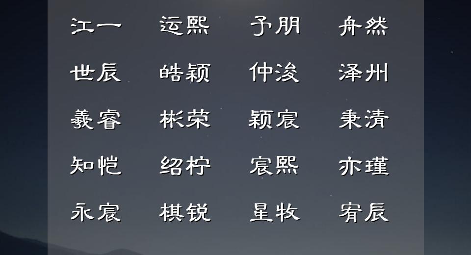古诗词中的木火组合的男孩好名字,哪首古诗适合起男孩的名字