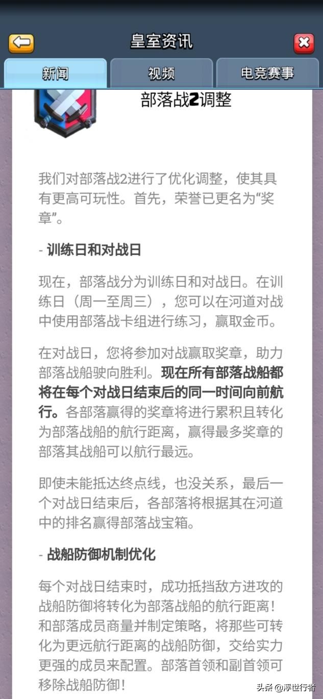 皇室战争部落战怎么拿奖励,皇室战争部落战怎么打贡献多