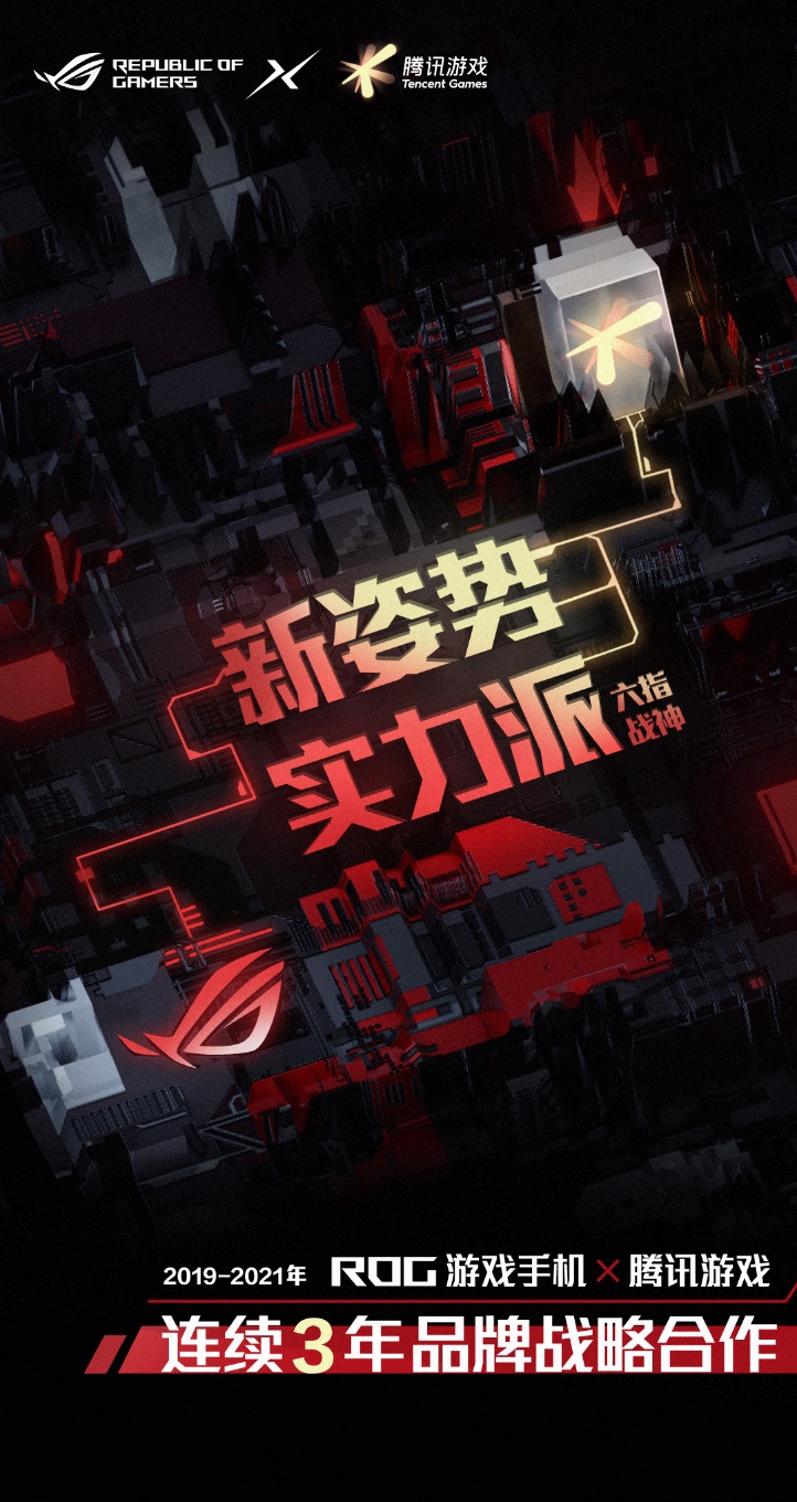 rog游戏手机5的性能有多强,腾讯rog游戏手机5还值不值得买