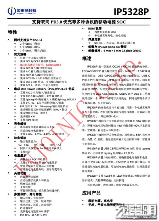 romoss罗马仕20000毫安拆解,罗马仕romoss移动电源