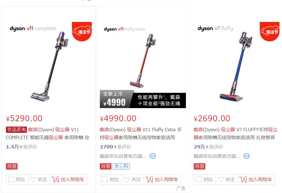 拒绝智商税割韭菜,戴森出了新品你交智商税了吗