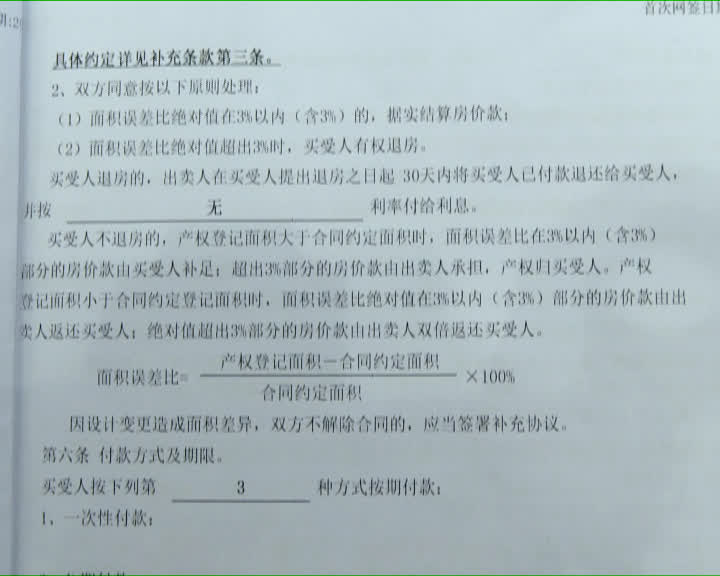 宝龙你赔我门面房，花89万买的，一开门头顶上这是啥？