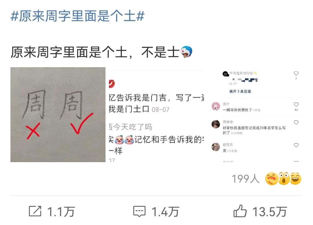 挑战史上30个最难写的汉字,挑战全网最难写的10个汉字