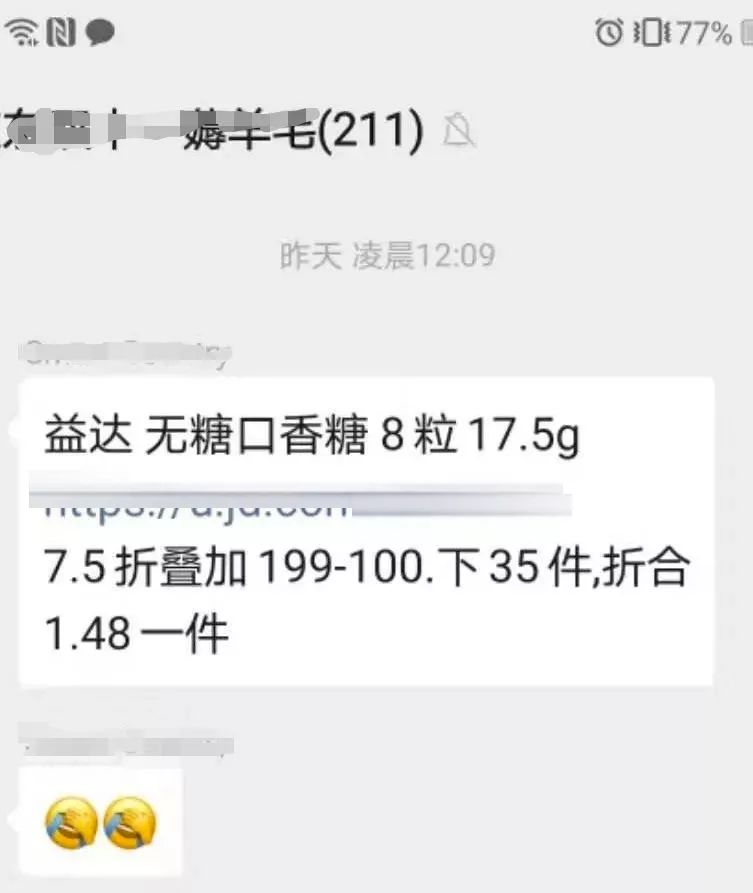 我潜伏了一个月，扒出了隐藏在薅羊毛群里的利益链