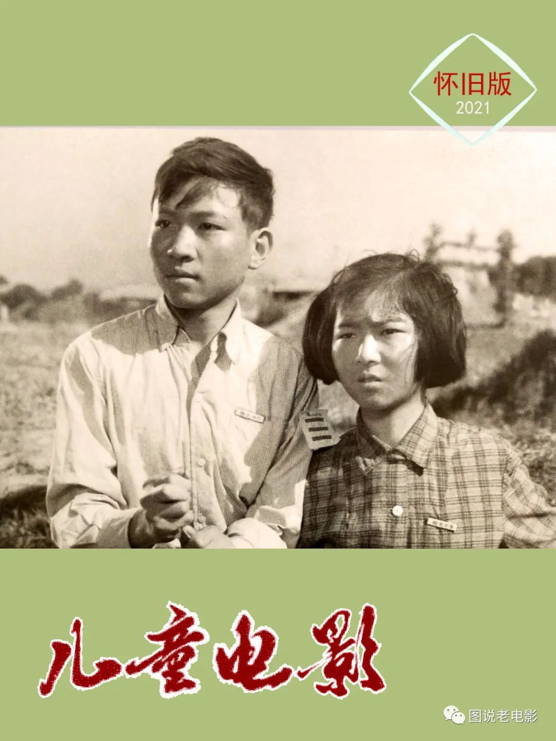 庆六一儿童电影,庆六一视频童年