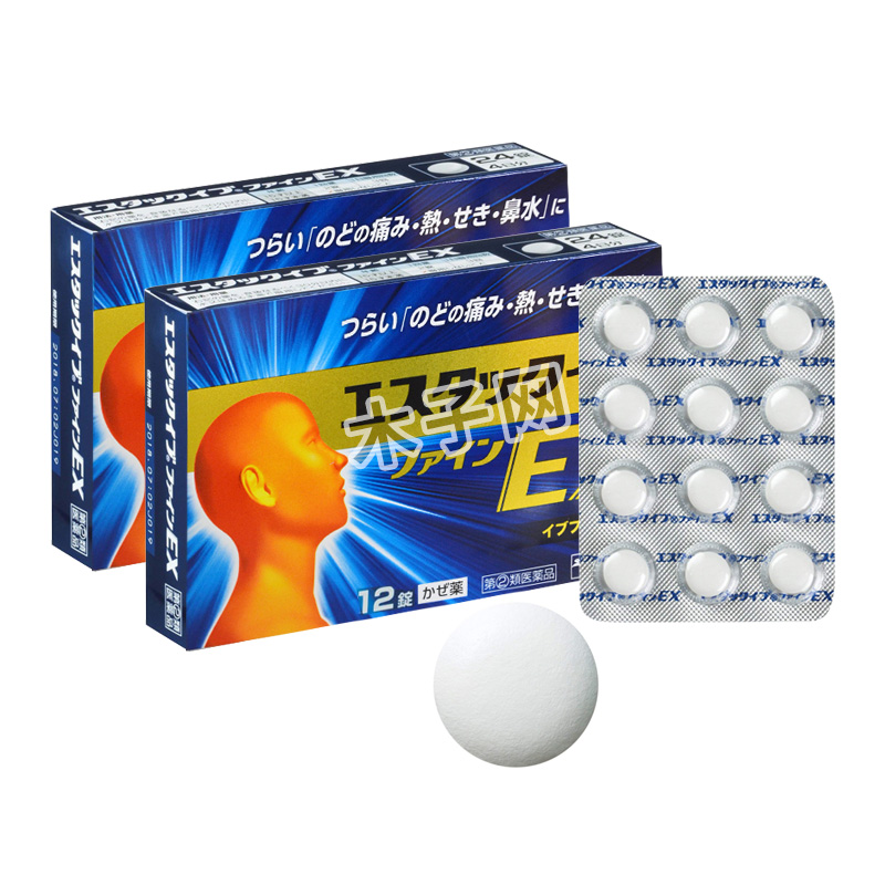 日本好用的感冒冲剂,治感冒的日本药片