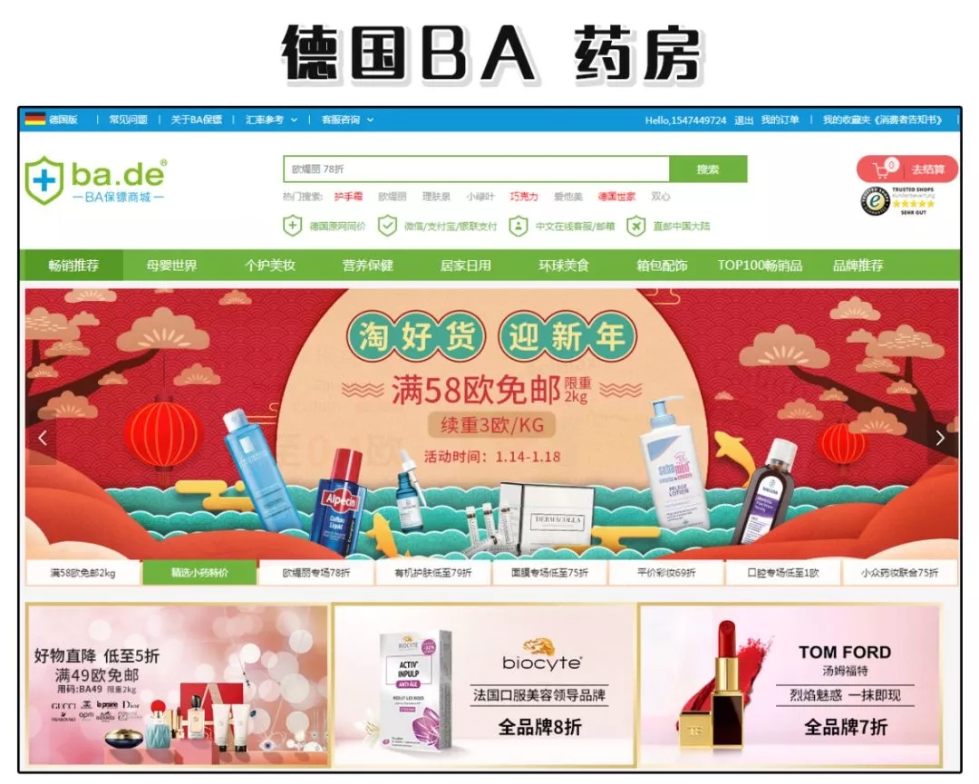 日本靠谱海购平台怎么选,代购海购推荐