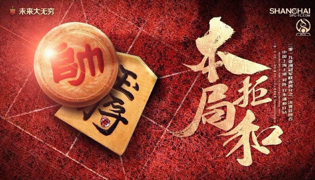 中超亚冠名额争夺战一触即发,亚冠中日三强中超