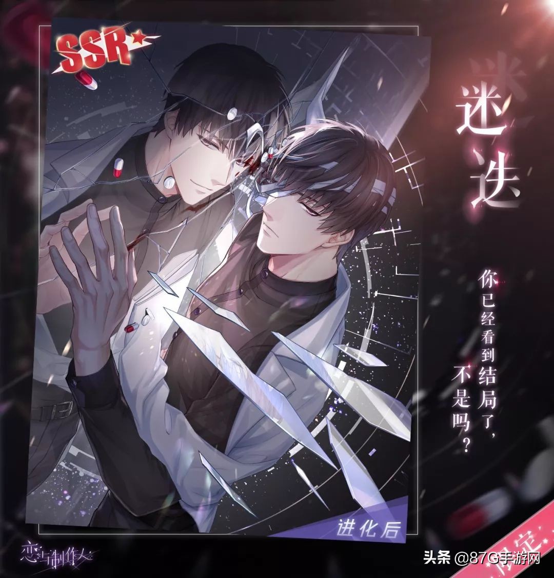 恋与制作人无尽未来pv,恋与制作人新主线破次元