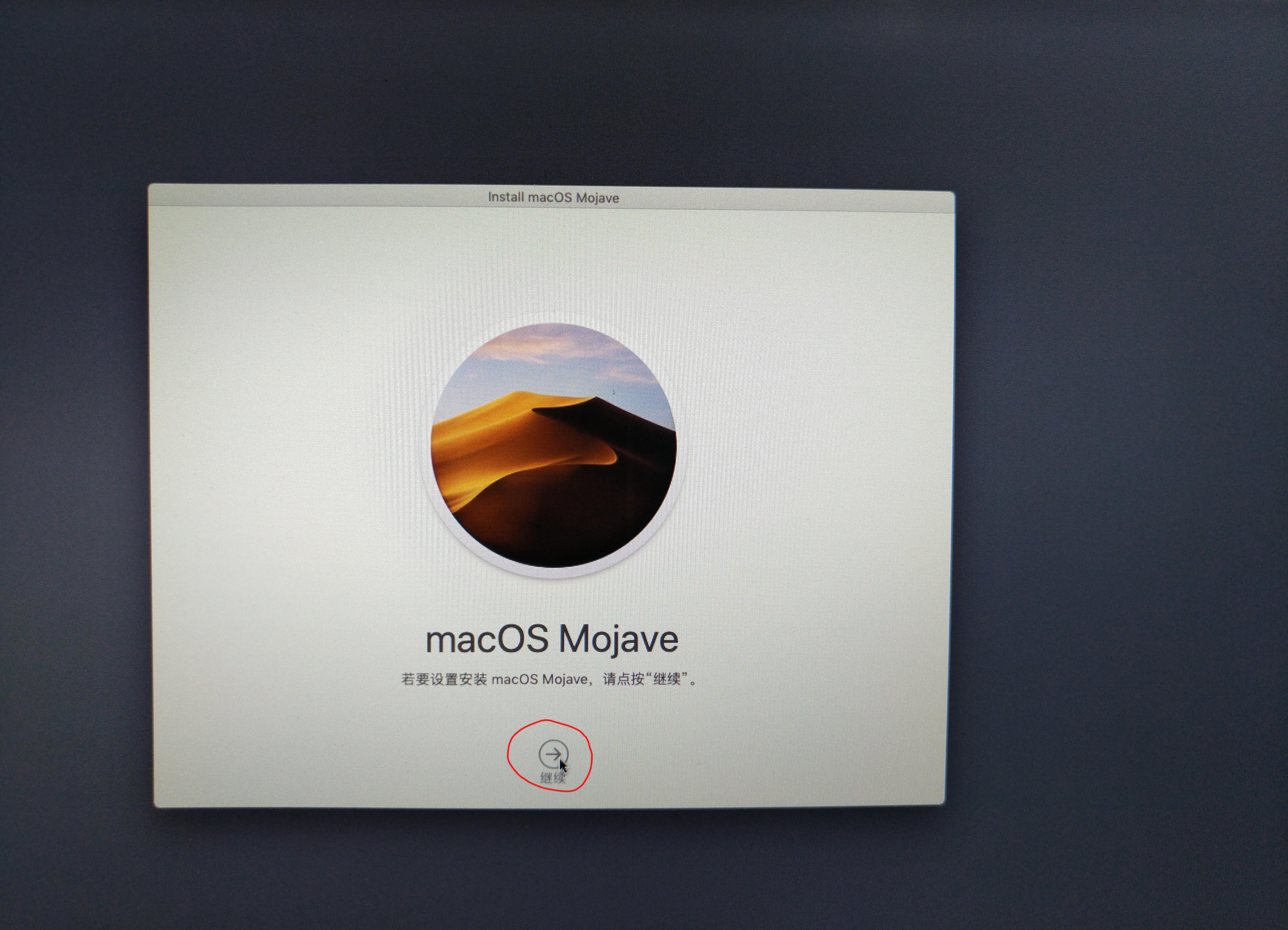 mac系统安装步骤图解,mac10.15安装教程