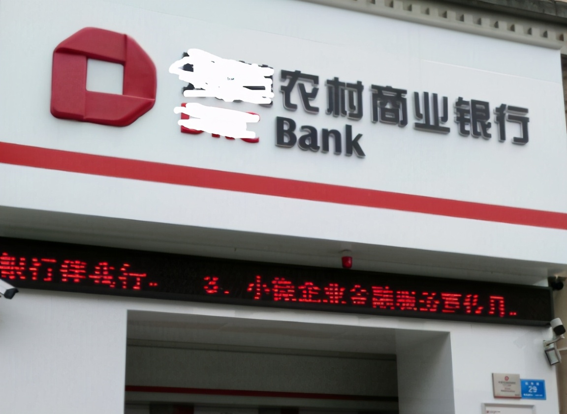 农村商业银行倒闭了个人存款咋办,村镇银行和农商银行存款安全吗