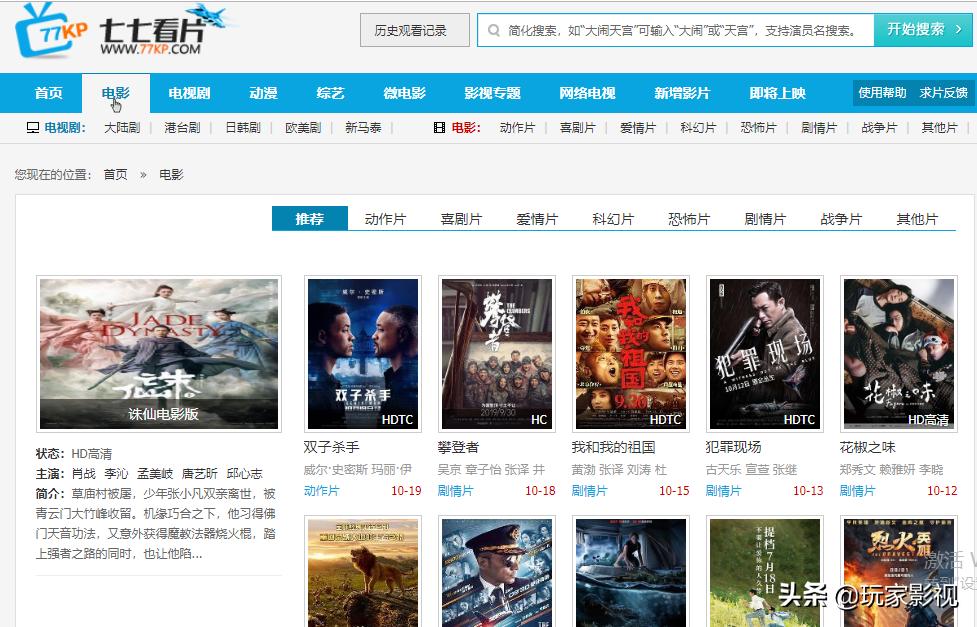 免费影视片段素材在哪里找,免费的高清影视素材哪里下载